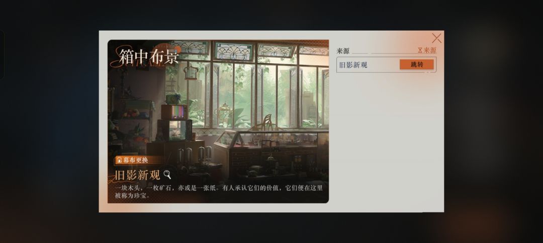 刚入坑,请问这个背景板会返场吗 1
