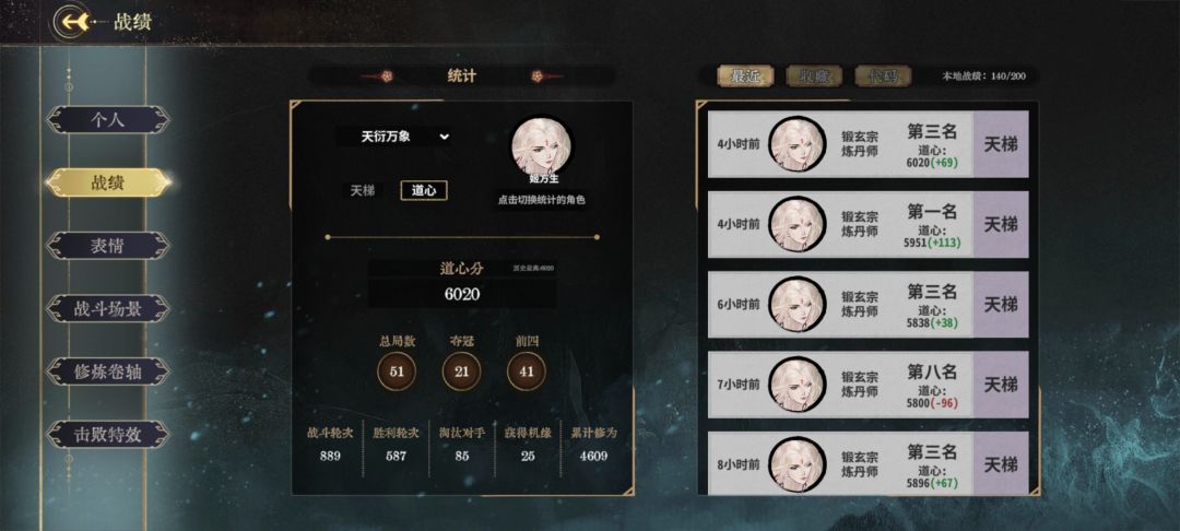 天衍赛季姬方生上6k分心得 1