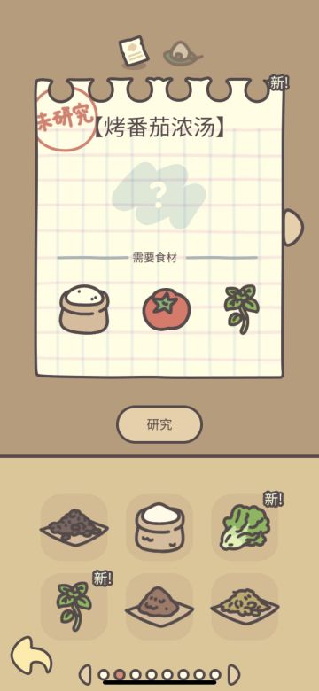 哇，这款很像家乡的一道美食