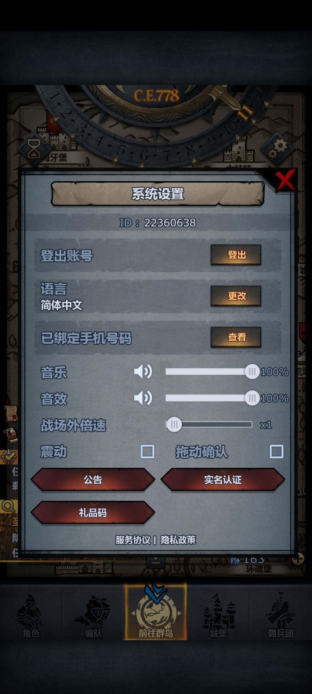 永恒之约 2