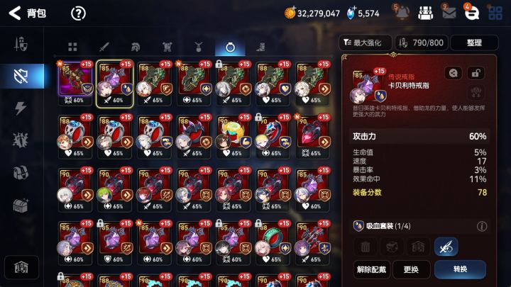这装备咋不能重铸呀截图