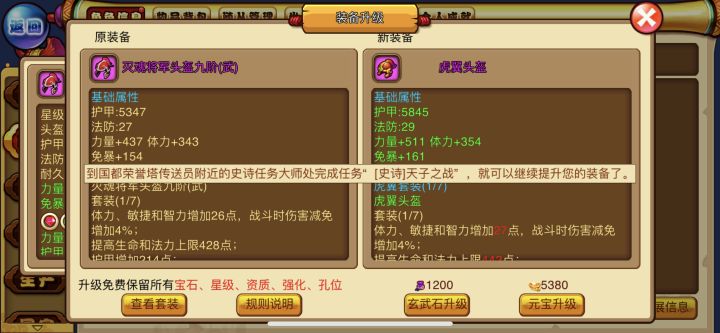 寻找这任务位置截图