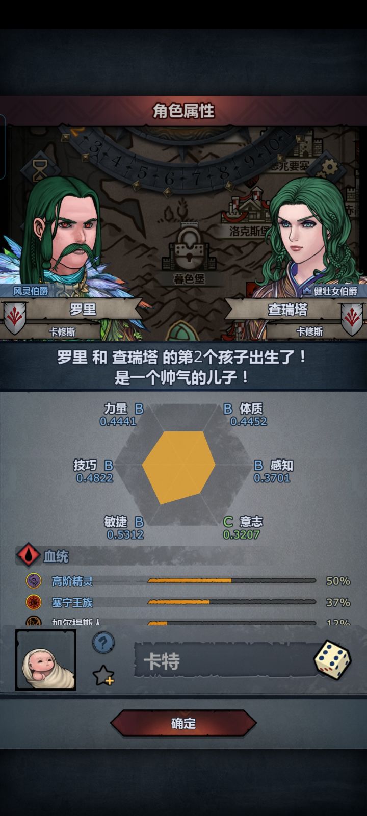 好久没看到这么均衡的属性了截图