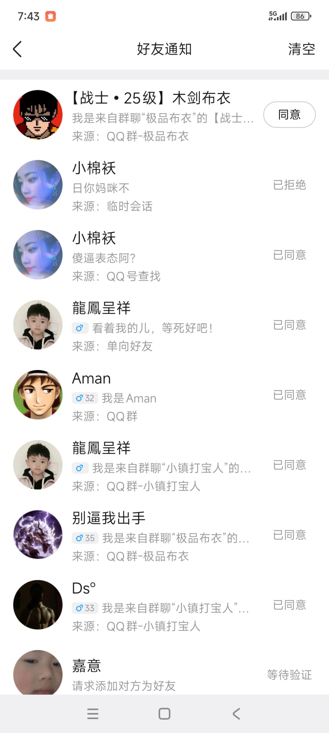 开发者太难了 恶势力骚扰 踢后差评谣言报复 6