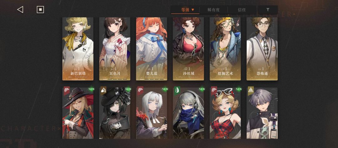 今夜星光灿烂最后一关怎么打?这些角色够吗 1