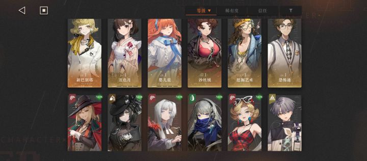 今夜星光灿烂最后一关怎么打？这些角色够吗截图
