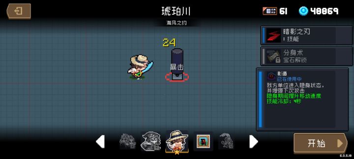吵死我了截图