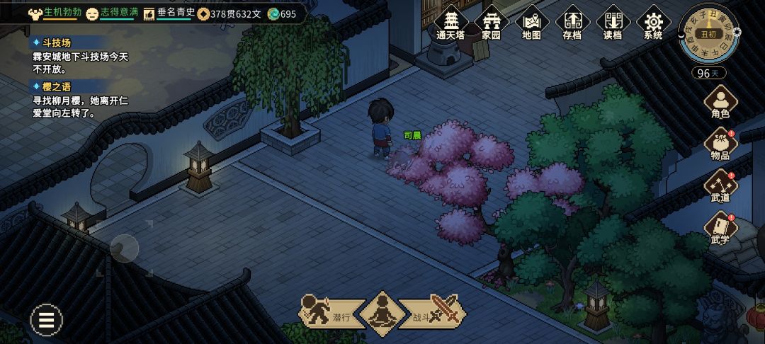 柳月樱去哪了 1