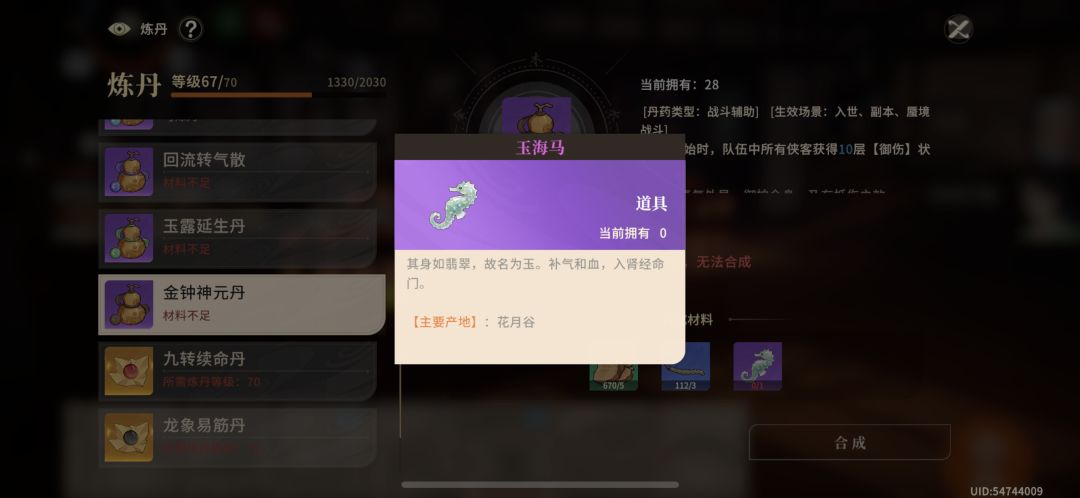 谈对决剑剑之川的概率暗改 1