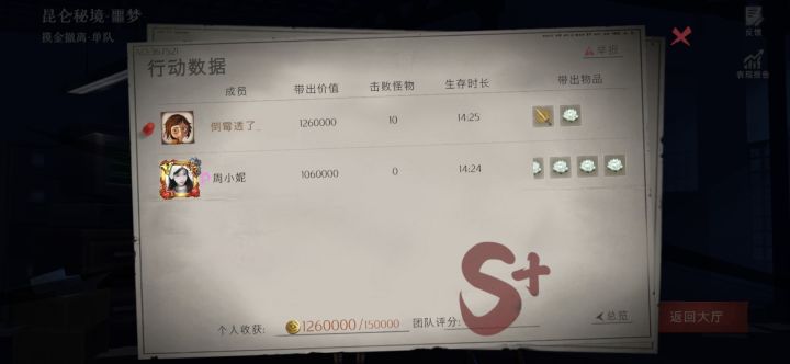 批量制取雪莲截图