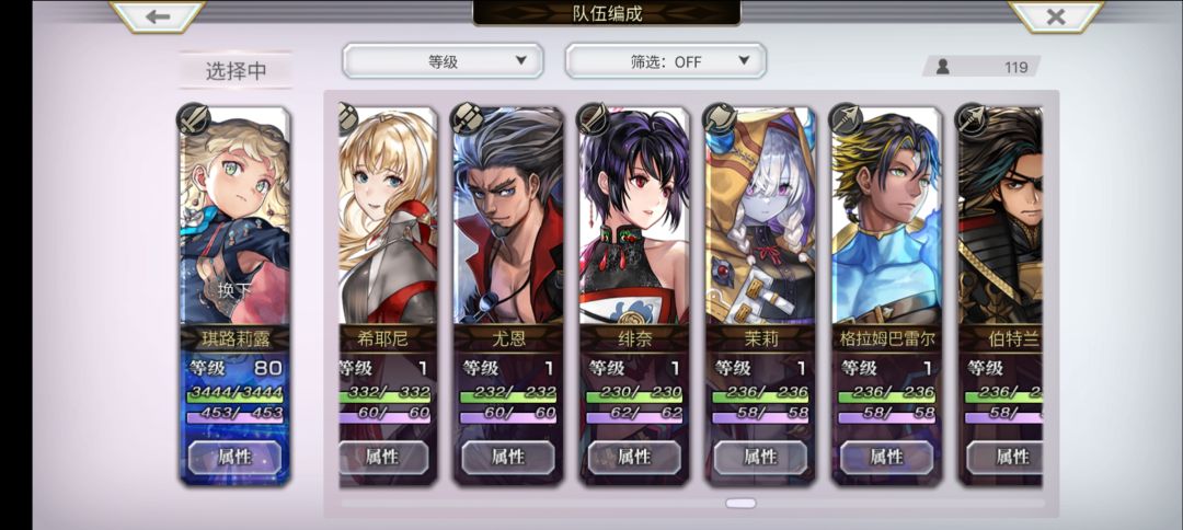 大佬救救 打不过175小黑。也不知道咋配队 8