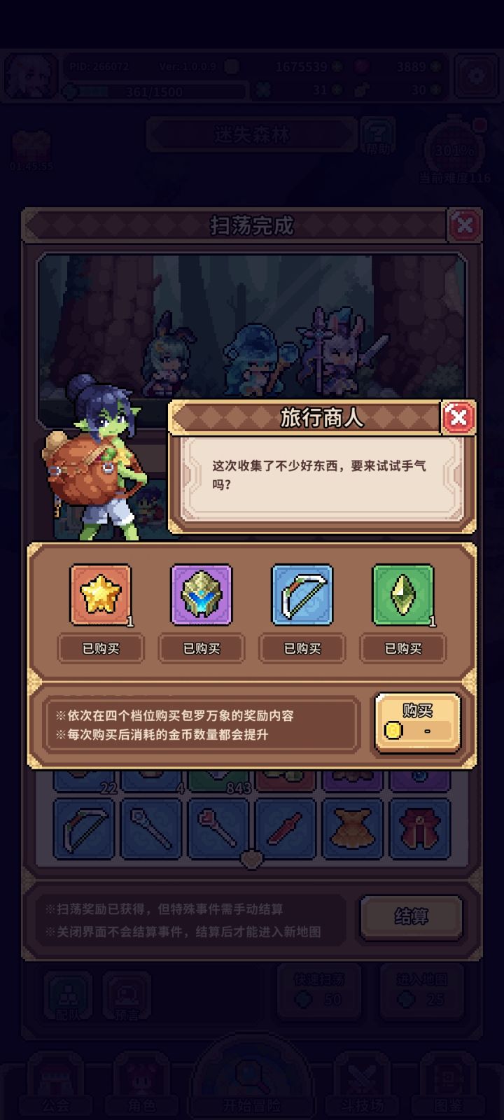 纪念一下截图