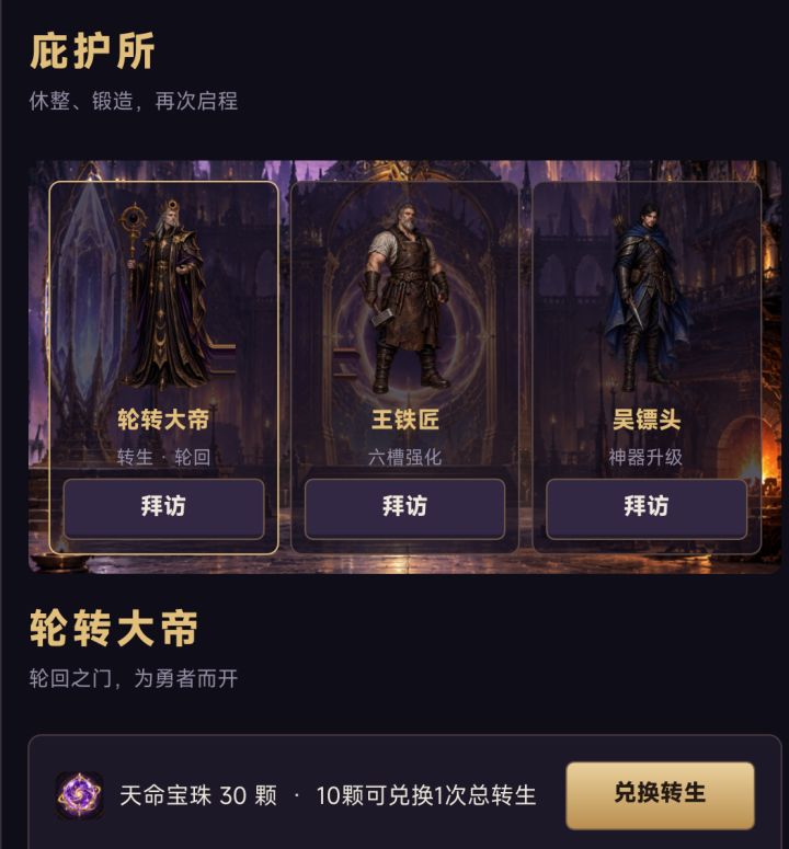 本次更新内容:
1.增加邪神店铺
2.增加特殊物品轮回宝珠
3.更改装备栏
更新礼包:261012更新(有效期10.12-10.18)
内含钻石200,50%攻击速度12小时截图