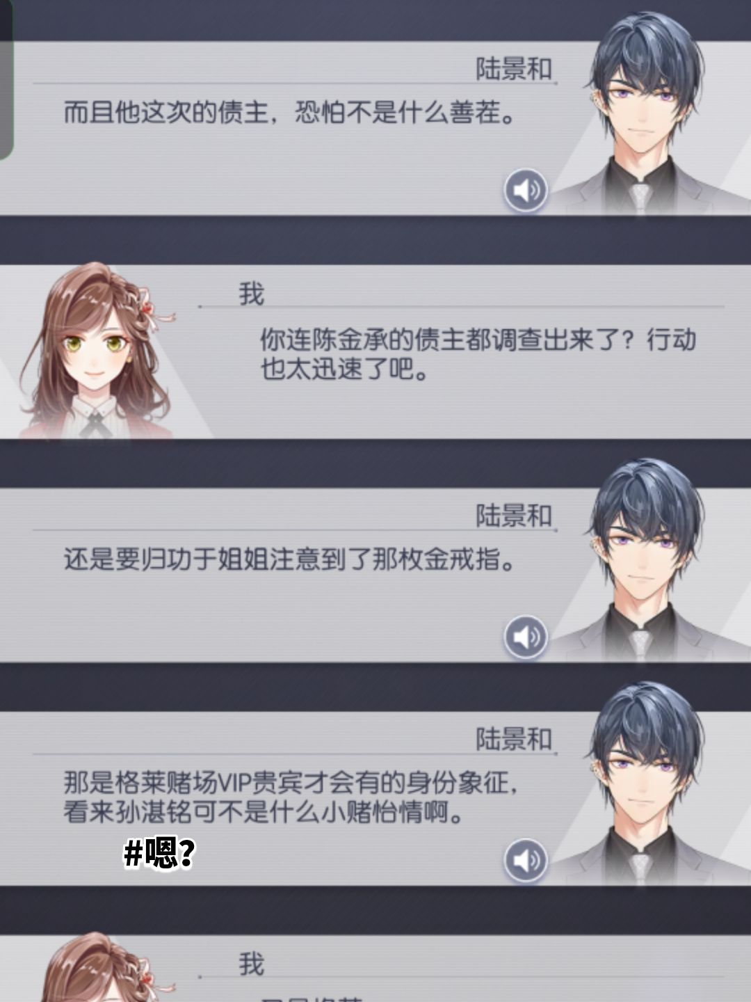 未定新主线亚宁篇·心业无明 1