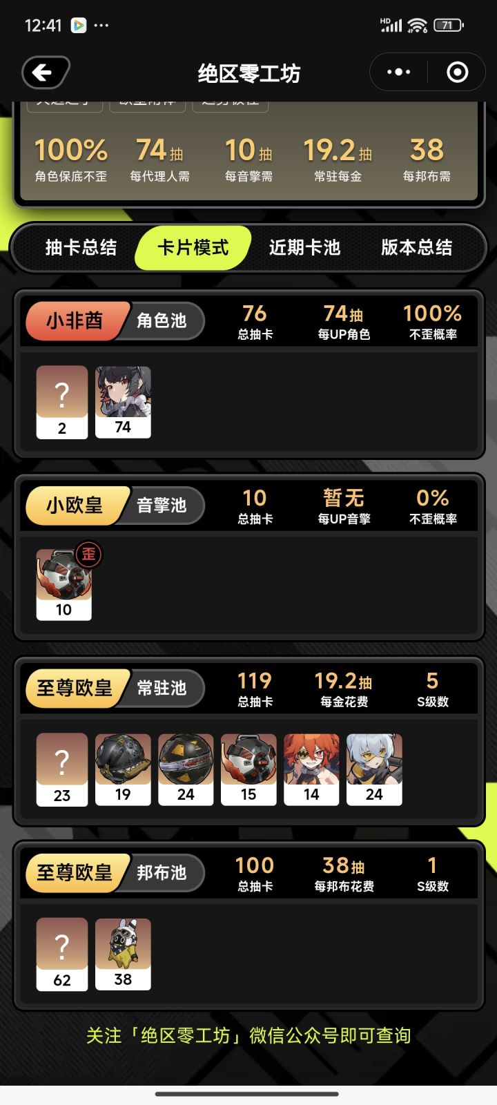 我来晒一波截图