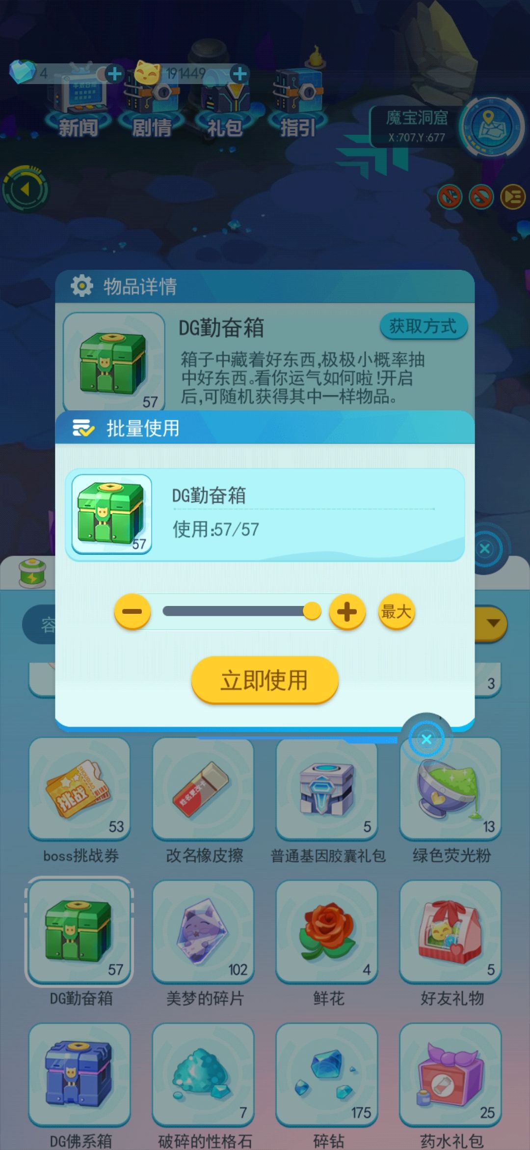 动态图片 3