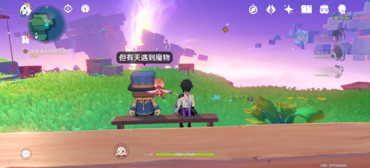 听故事拿宝箱截图