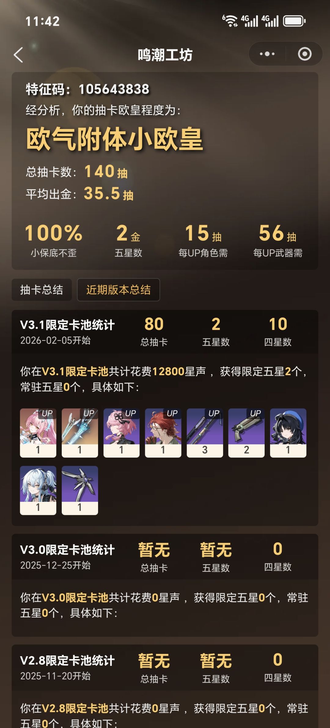 后面抽卡怎么规划啊 1
