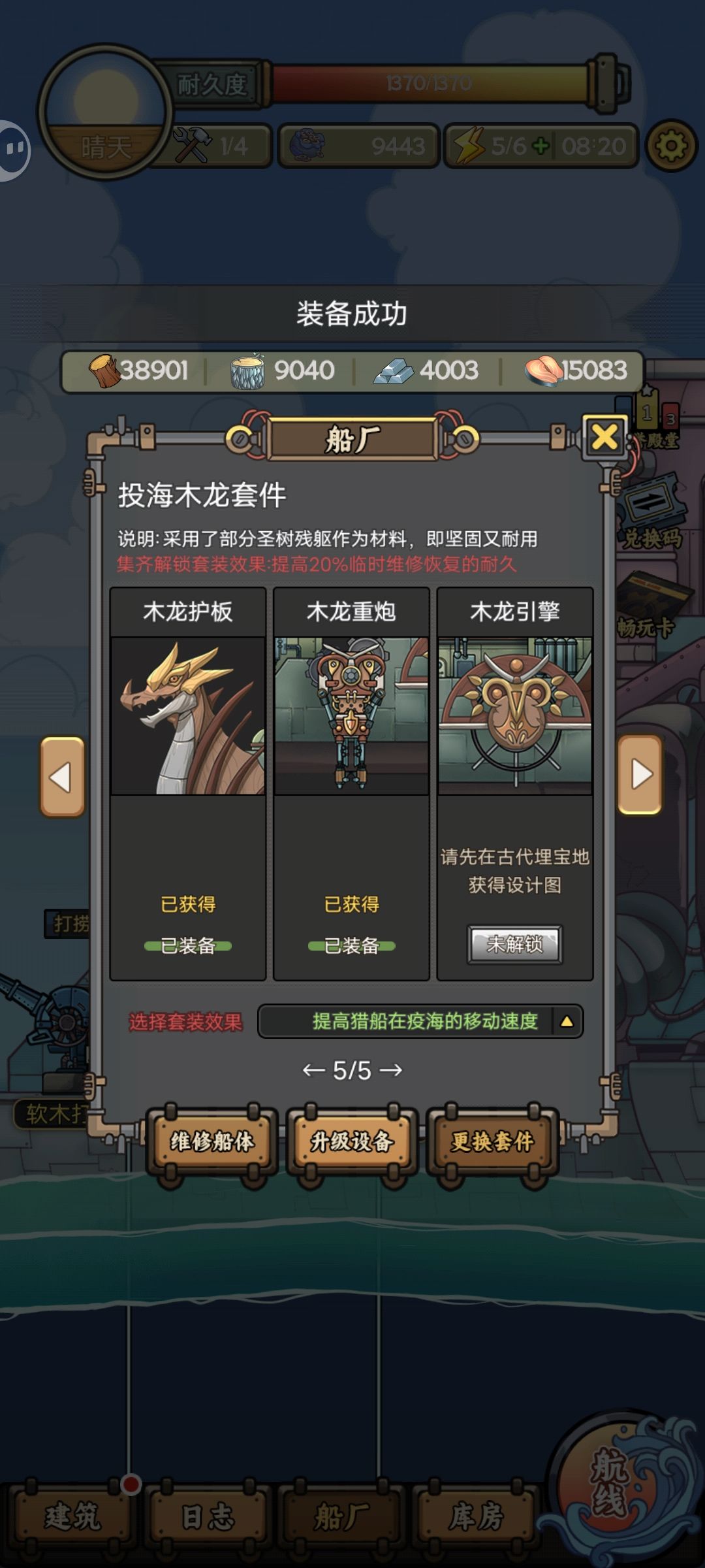 【木龙重炮】让我们说:谢谢木龙重炮! 6
