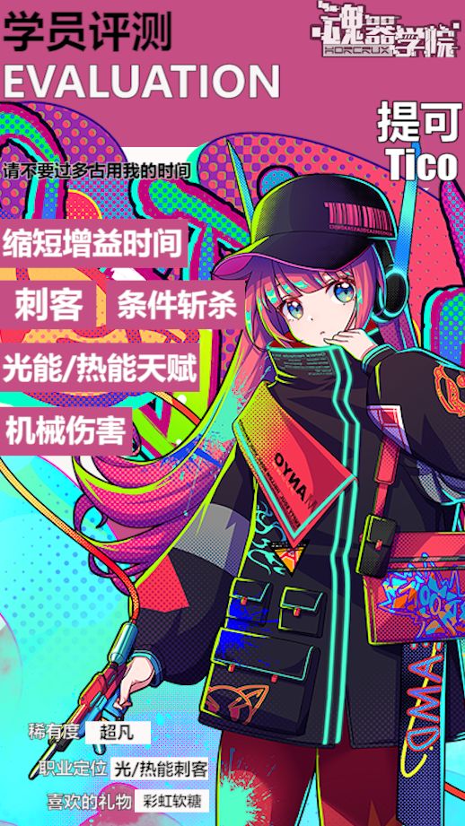 新学员提可评测(图文版) 1