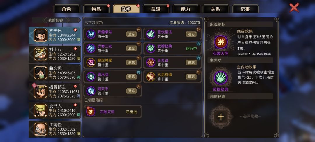 五行诀mod遇bug 2