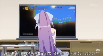 甚至能在动漫看到泰拉瑞亚