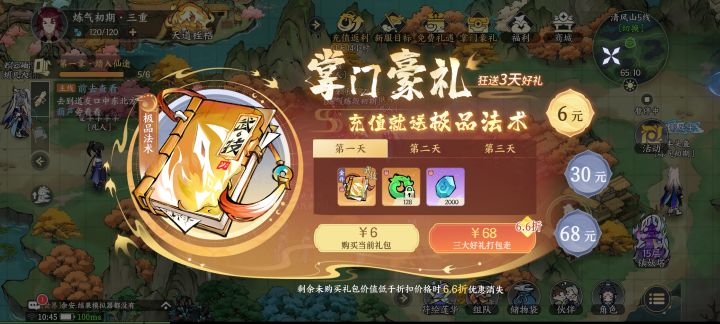 ???什么鬼充钱了不给领?截图