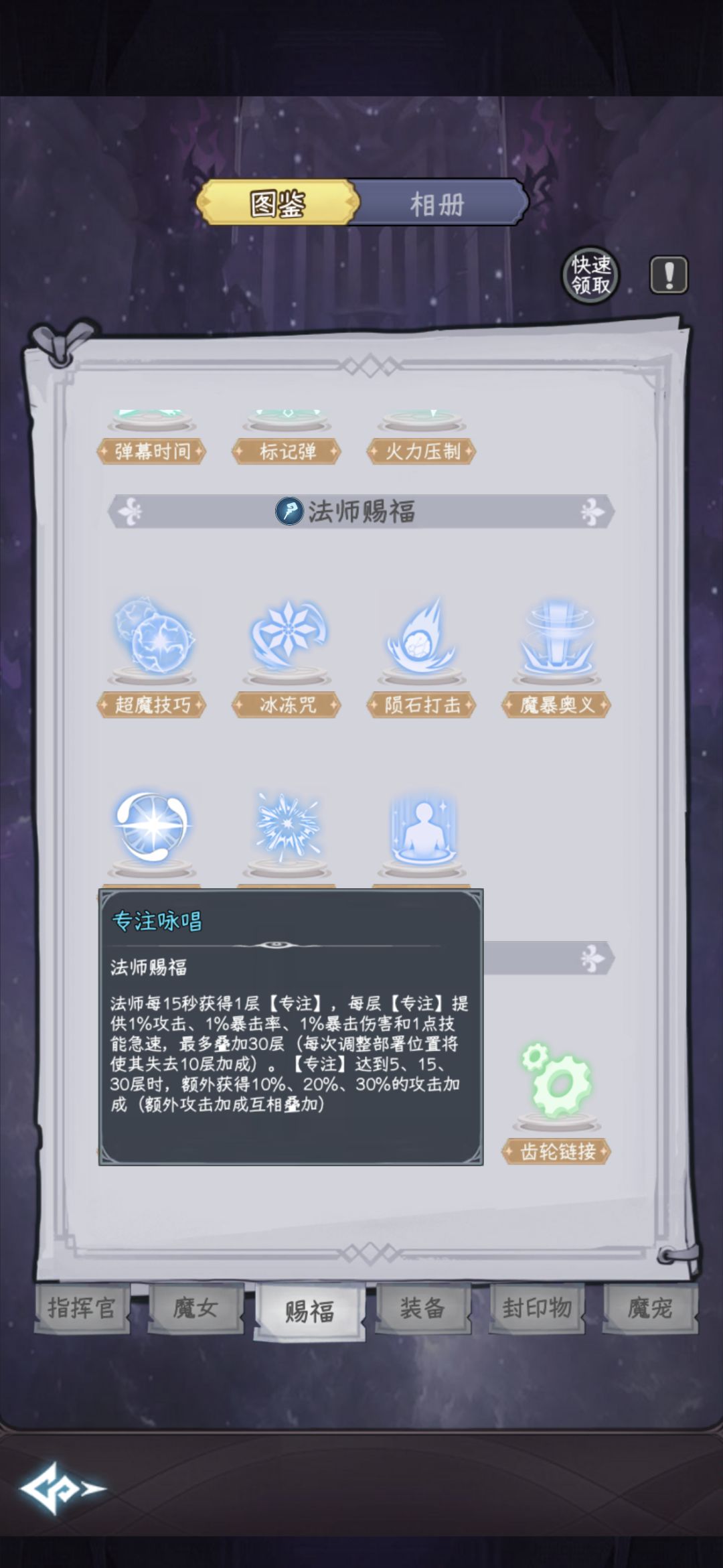 【攻略】11.27版本新赐福简单分析 2