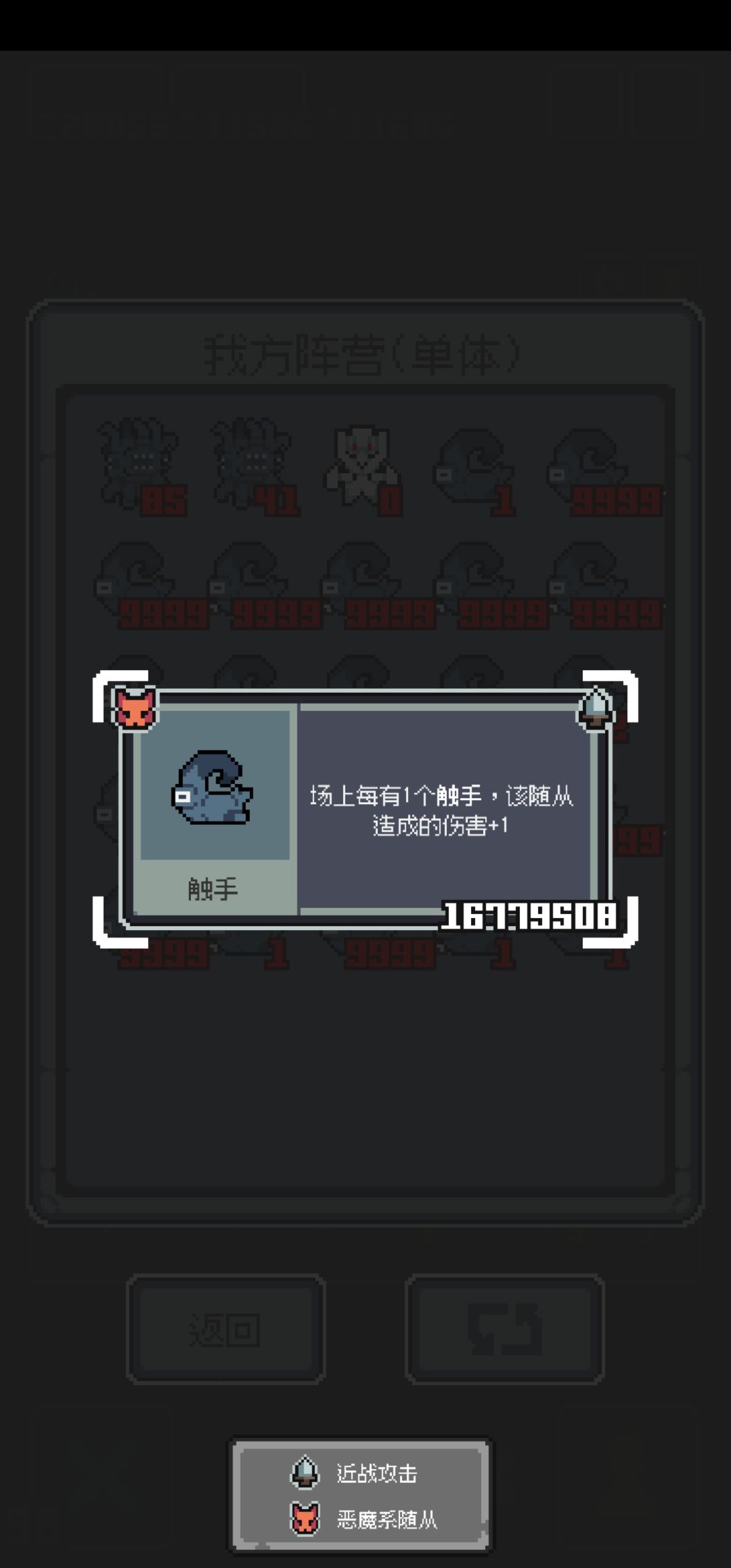 触手无线叠加流 2