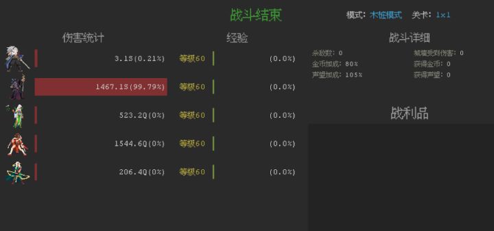 版本更新前幽冥1500S截图