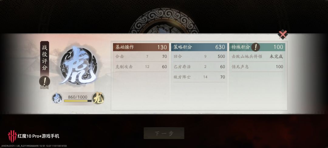 你这评分系统闹着玩呢?丹阳募兵 2