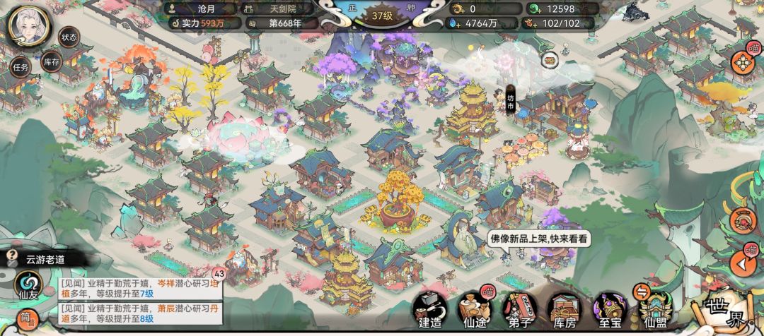 耽搁了几天打猴王,然后直接一步到“胃” 3