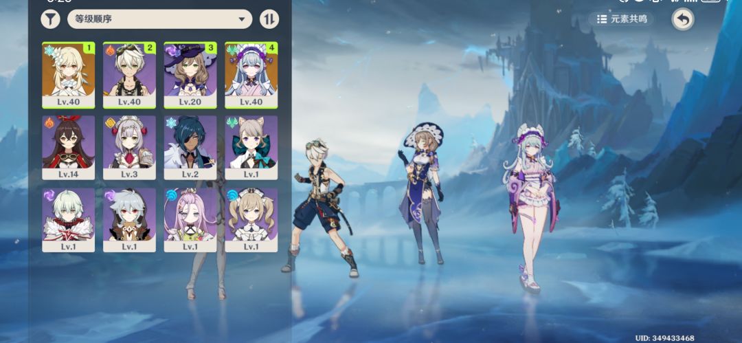 完事 4