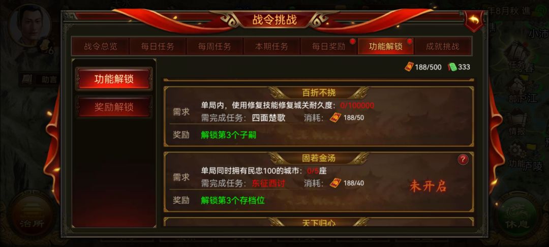 百折不挠这任务怎么做啊 1