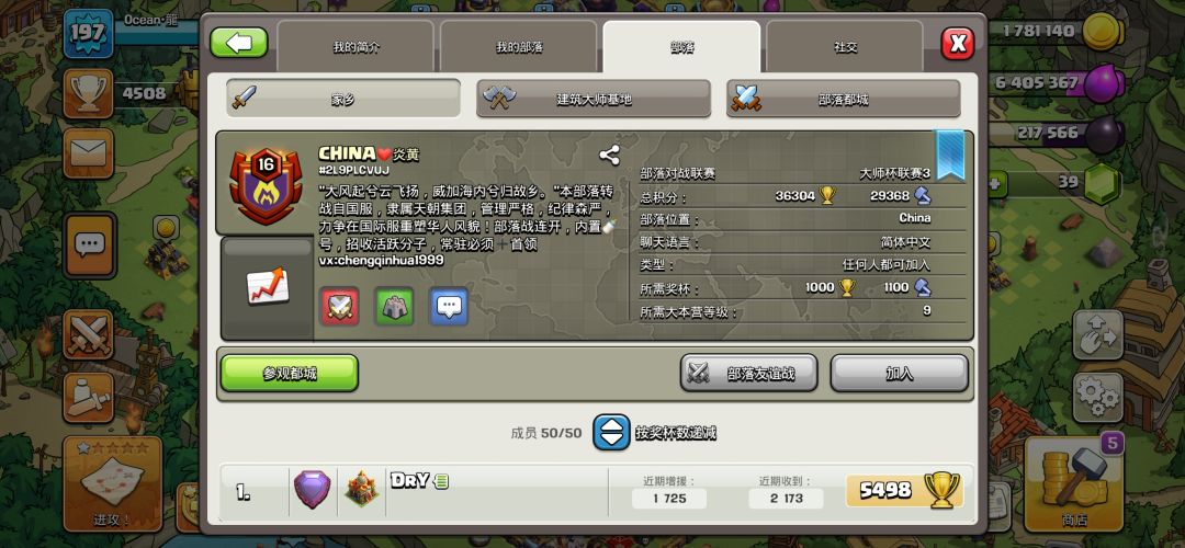 国际服大型部落等你的加入 2