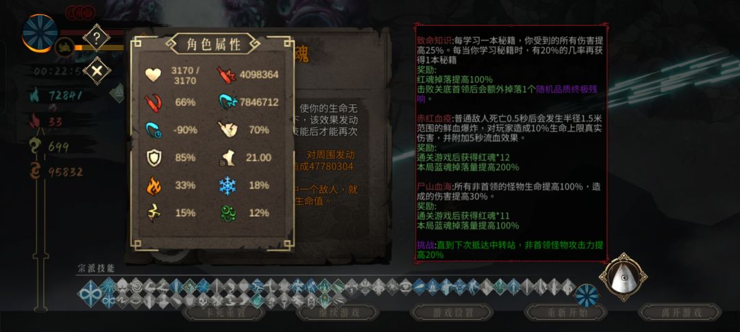 第一次不是无尽有这种变态属性 1