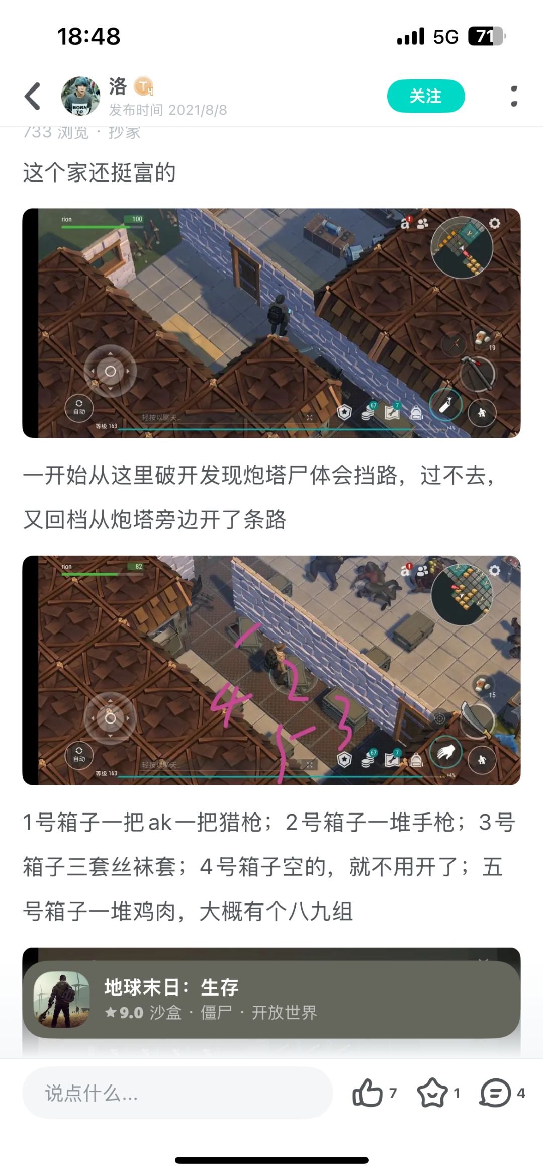 抄家shiva666（2024补充）截图