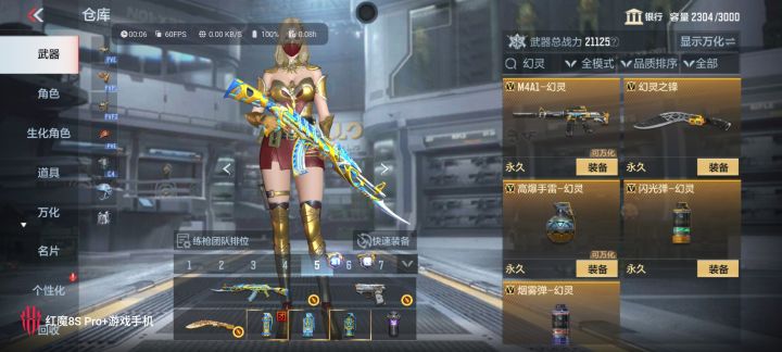 150抽结束截图
