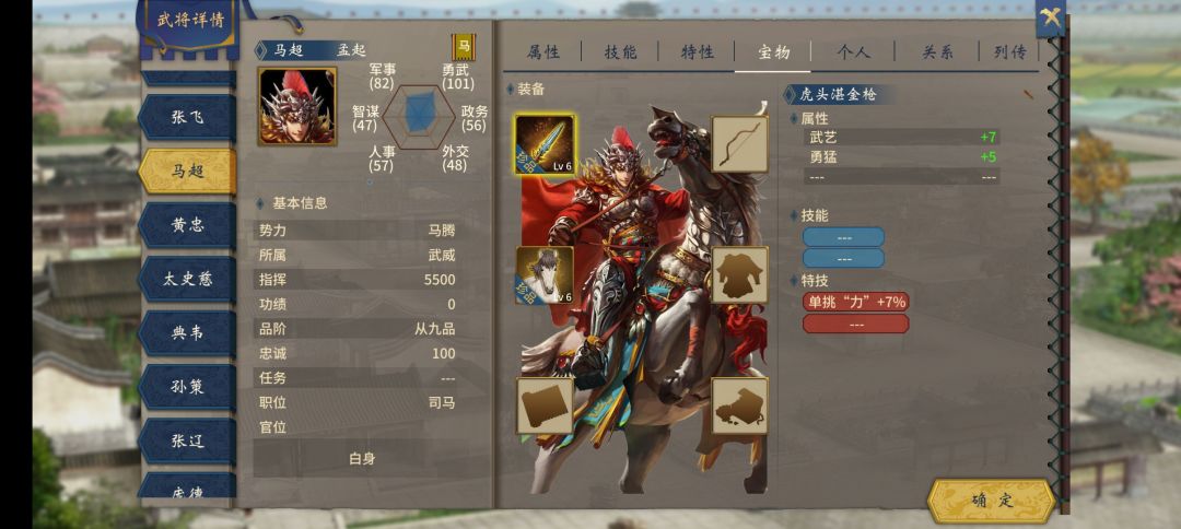 五虎将,接着抠五子 2