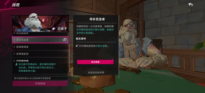多亏了网易大神截图