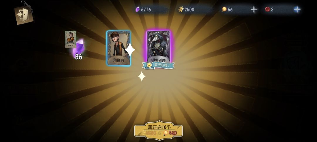 概率改了吗? 4