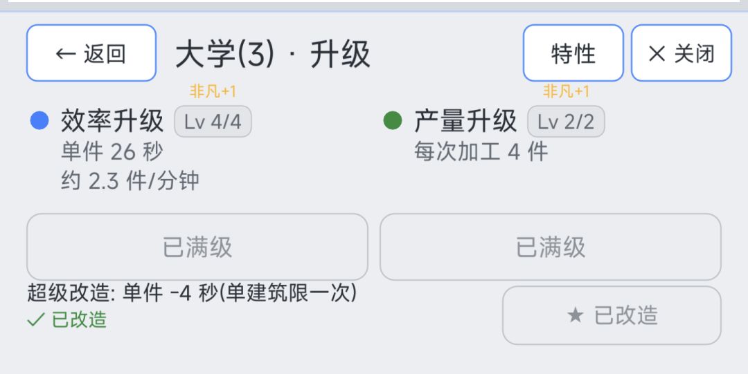 大学模板（4个满功率） 3