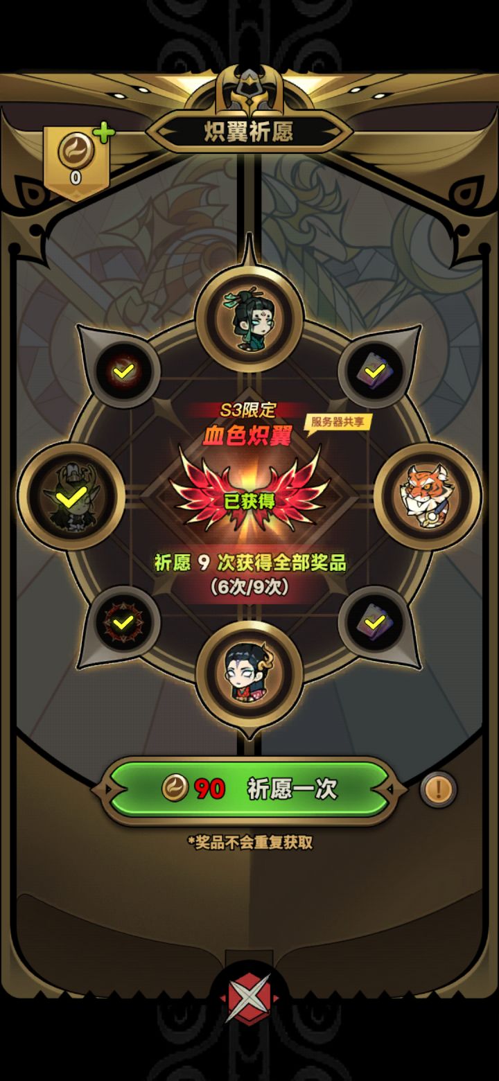 只玩德鲁伊的话不就省下来了[表情_坏笑][表情_坏笑]截图