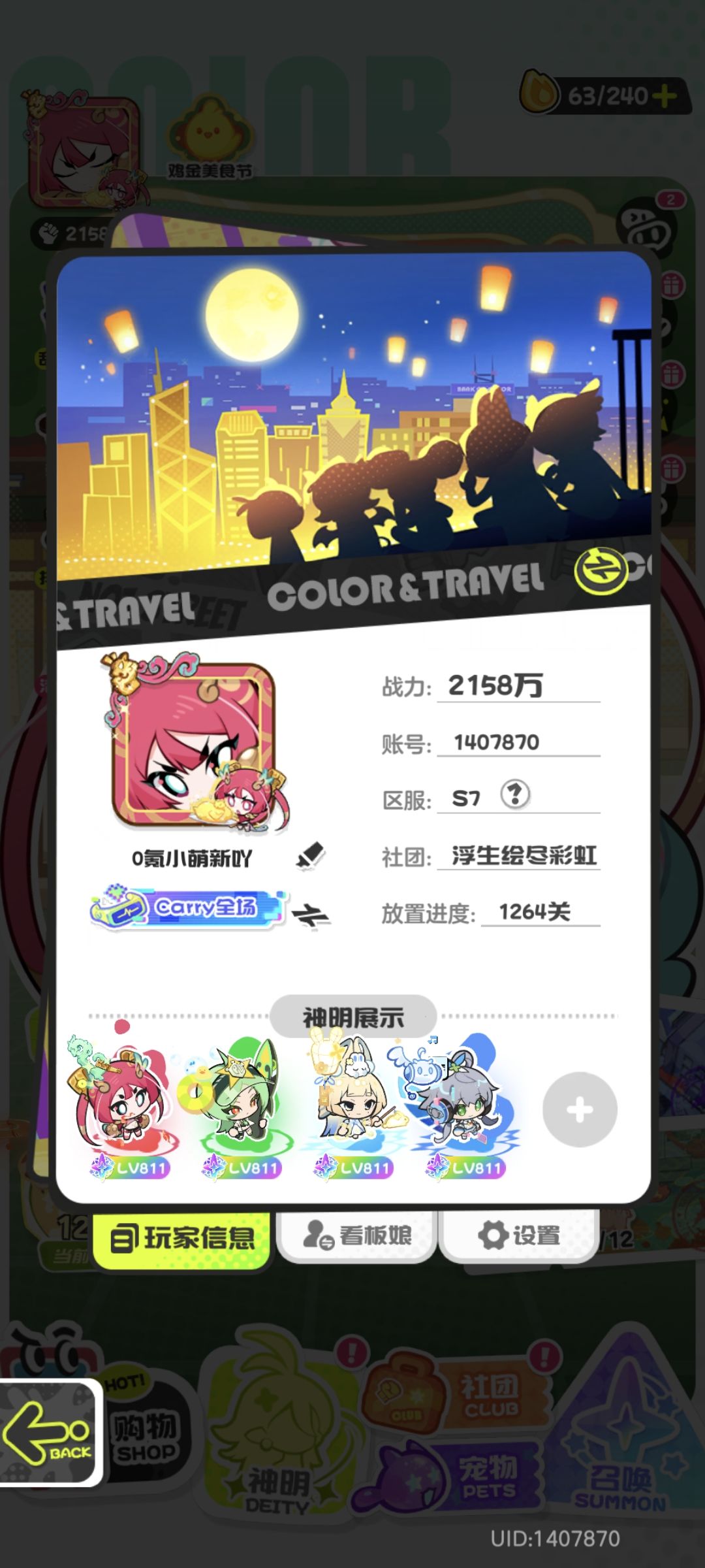 0氪开服玩家进度展示。 1