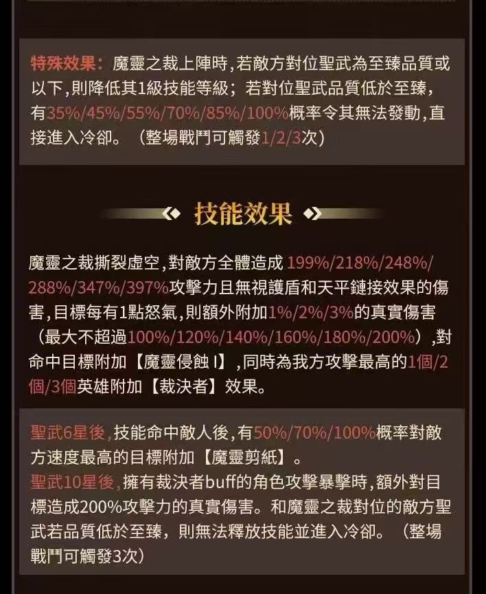 至臻圣武 2