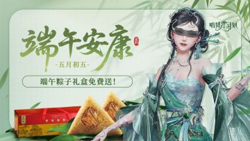 《唱舞星计划》×端午节免费送粽子！🌿 甜咸PK等你来战！⚔️