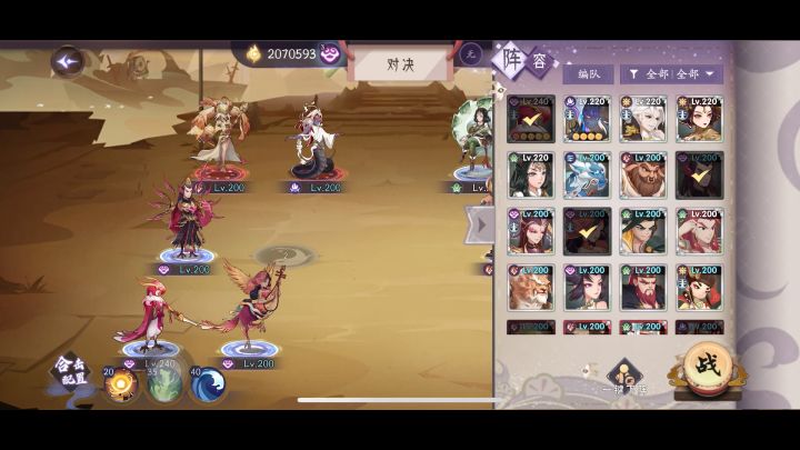 相柳无敌被策划破了?截图