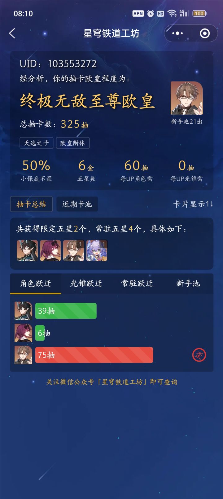 终极无敌至尊欧皇恐怖如斯截图