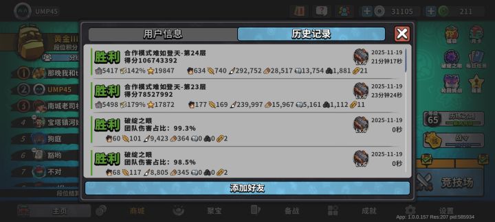 不是，怎么做到只有一兵个的啊截图