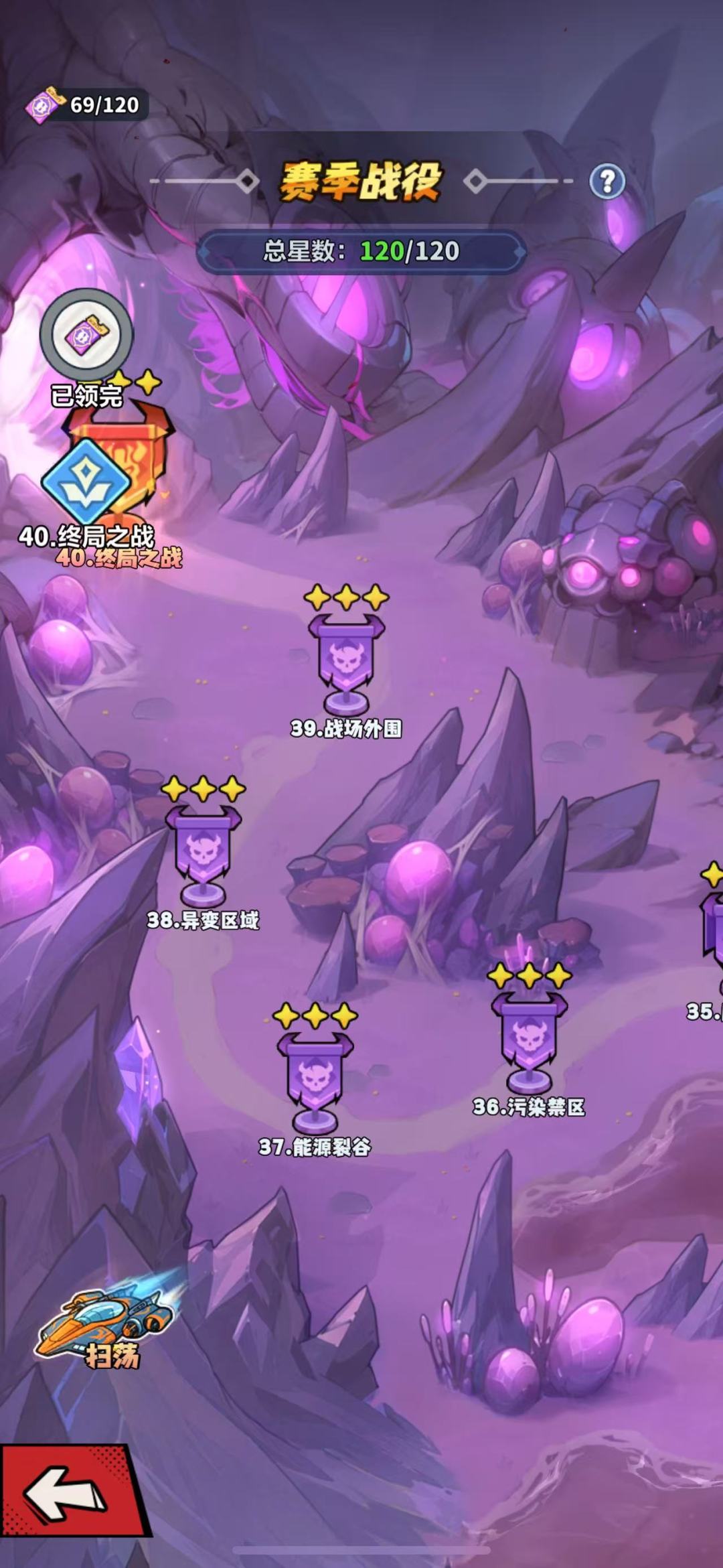 赛季战役 31‑33 关速通!后段通关秘诀 1